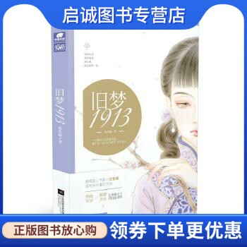 书籍保证正版，有任何问题联系在线客服！