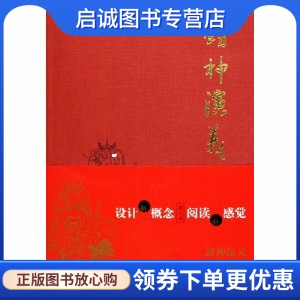正版封神演义(共3册图文本),许仲琳,上海古籍出版社9787532540556