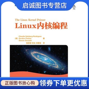 人民邮电出版 斯莫斯基 罗德里格斯 正版 社9787115251947 Linux内核编程 陈 费舍尔 现货直发