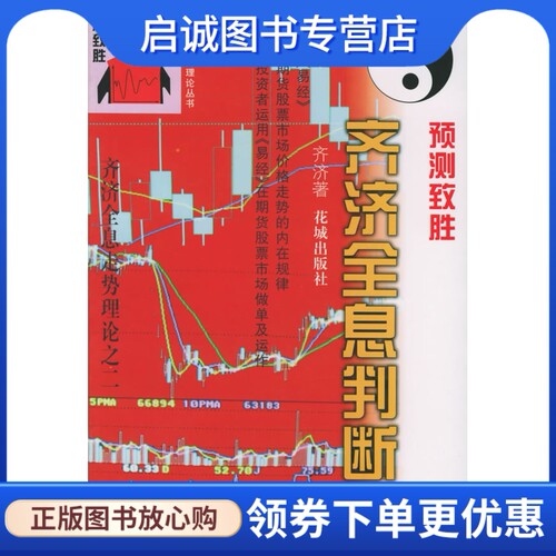 书籍保证正版，有任何问题联系在线客服！