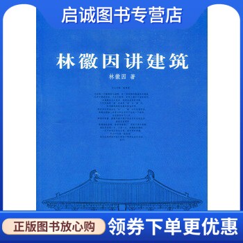 书籍保证正版，有任何问题联系在线客服！