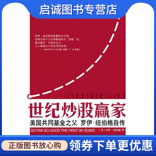 书籍保证正版，有任何问题联系在线客服！