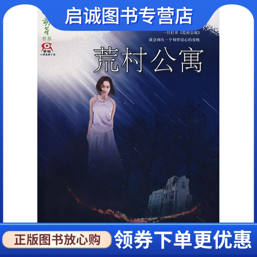 书籍保证正版，有任何问题联系在线客服！