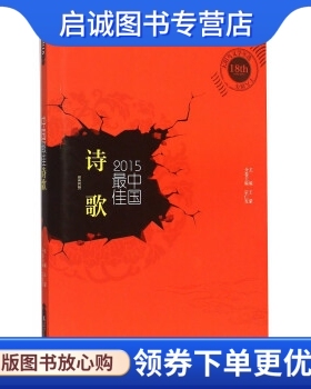 正版诗歌,宗仁发,王蒙,辽宁人民出版社9787205084646