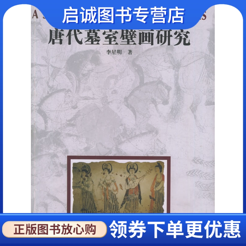 书籍保证正版，有任何问题联系在线客服！