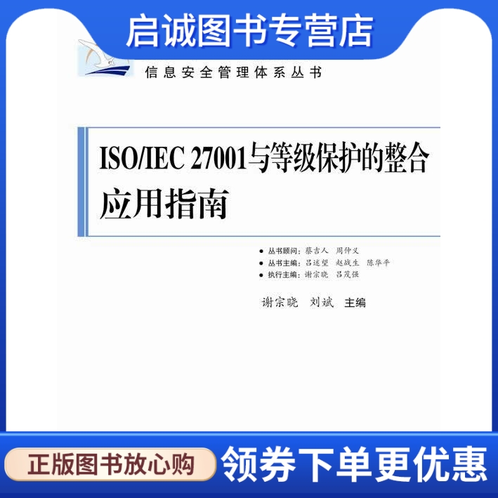 书籍保证正版，有任何问题联系在线客服！