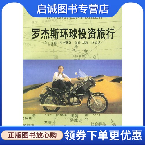 书籍保证正版，有任何问题联系在线客服！