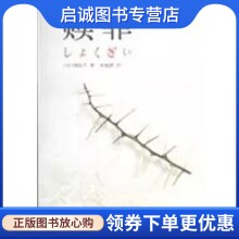 书籍保证正版，有任何问题联系在线客服！