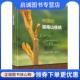 樊卫国 龙令炉 龙登楷 正版 科学出版 湖南山核桃 9787030580900 社 现货直发中国