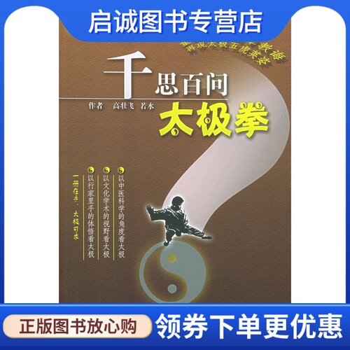 书籍保证正版，有任何问题联系在线客服！