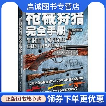 书籍保证正版，有任何问题联系在线客服！