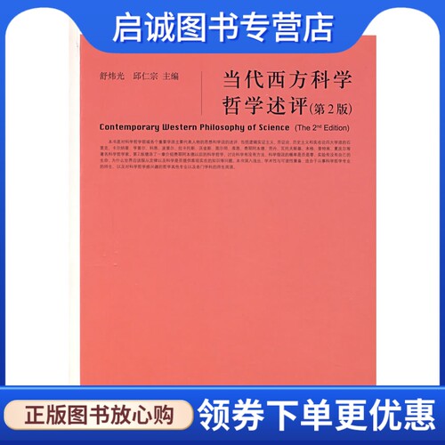书籍保证正版，有任何问题联系在线客服！