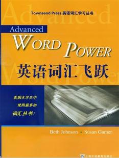 社 现货直发 9787810954549 Johnson 上海外语教育出版 Beth 正版 英语词汇学习丛书•英语词汇飞跃