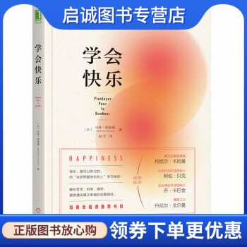 书籍保证正版，有任何问题联系在线客服！
