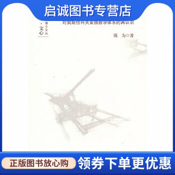 书籍保证正版，有任何问题联系在线客服！