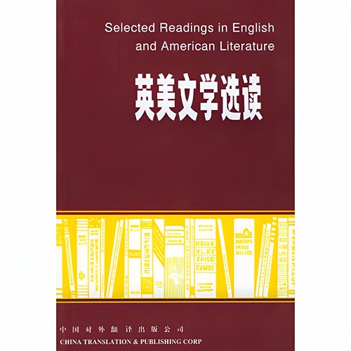 英美文学选读 桂扬清 中国对外翻译出版公司 9787500101253