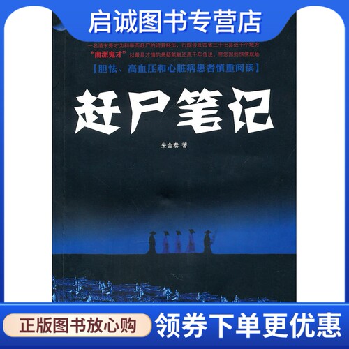 书籍保证正版，有任何问题联系在线客服！