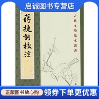 书籍保证正版,有任何问题联系在线客服!