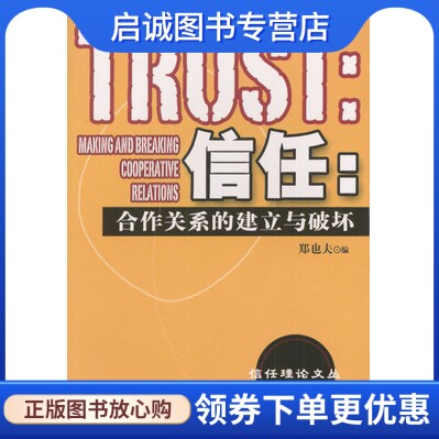 书籍保证正版，有任何问题联系在线客服！