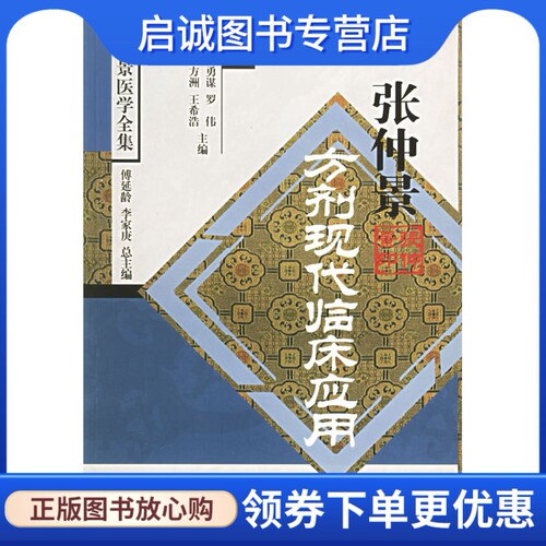 书籍保证正版，有任何问题联系在线客服！