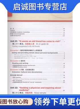 正版现货直发环球汉语 3 教师用书 汉语和中国文化 (美)任友梅(Cynthia Y.Ning),(美)唐润(Stephen L.Tschudi),(美)孟德儒(John S.