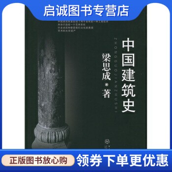 书籍保证正版，有任何问题联系在线客服！