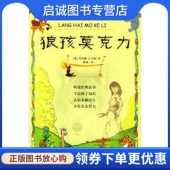 丛书 鲁约德吉卜林 森林 正版 社 亲子互动经典 中国华侨出版 9787801208934 现货直发狼孩莫克力