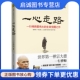 现货直发一心走路 故宫出版 一行禅师伟大 一行禅师 社9787513401340 生命觉醒之作 正版