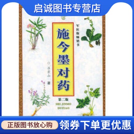 书籍保证正版，有任何问题联系在线客服！