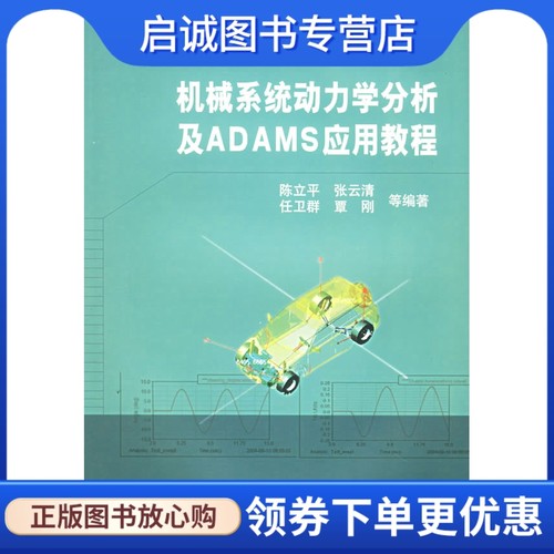 书籍保证正版，有任何问题联系在线客服！