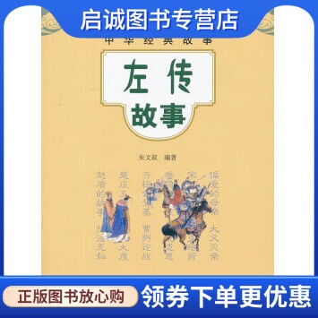 书籍保证正版，有任何问题联系在线客服！