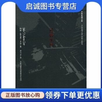 正版现货直发 逆转死局 (美)卡尔　著，郭乃嘉　译 吉林出版集团股份有限公司 9787807624646