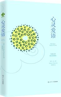 当我灵命陷入低潮时 社 9787501242344 世界知识出版 Nouwen 正版 心灵爱语 现货直发 Henri