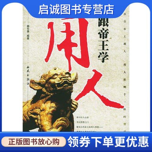 书籍保证正版，有任何问题联系在线客服！