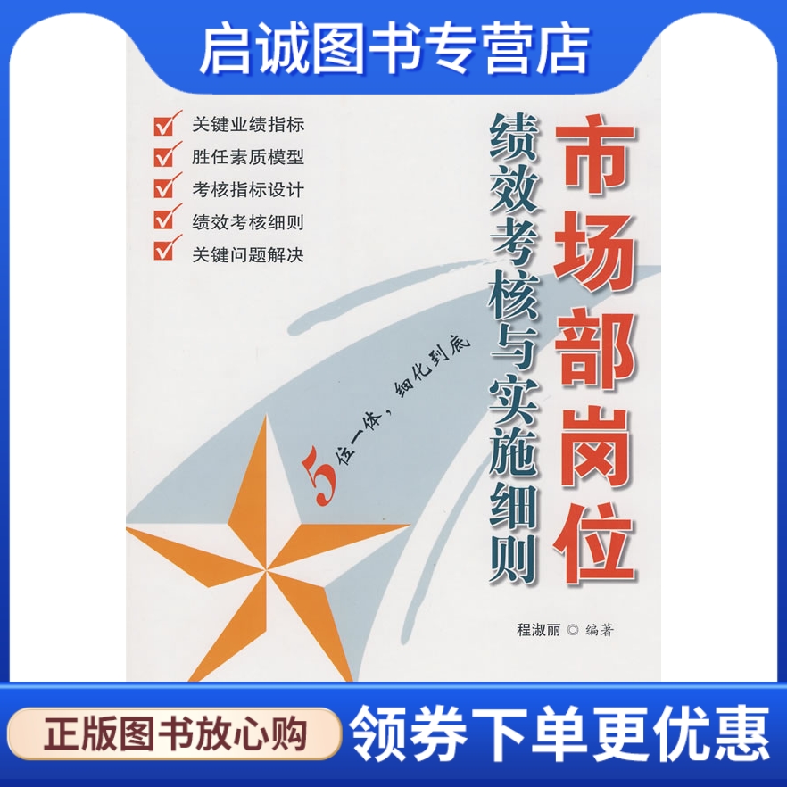 书籍保证正版，有任何问题联系在线客服！