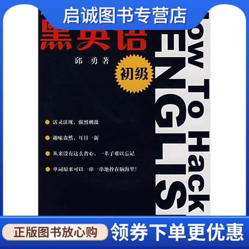 书籍保证正版，有任何问题联系在线客服！