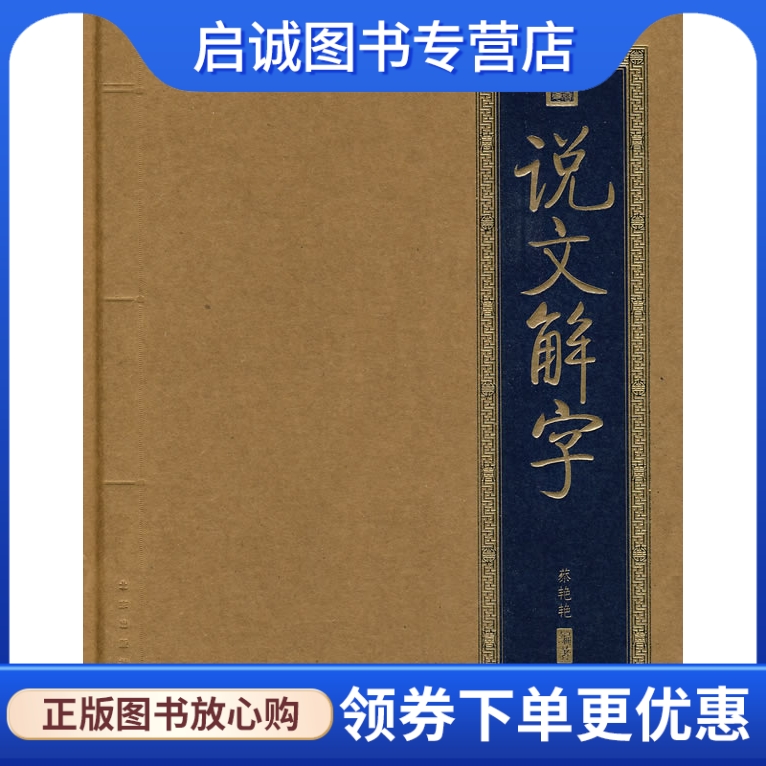 书籍保证正版，有任何问题联系在线客服！