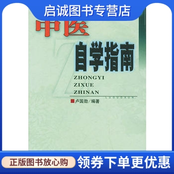 书籍保证正版，有任何问题联系在线客服！