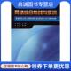 现货直发网络综合布线与实训 化学工业出版 陈学平 9787122110121 社 主编 正版