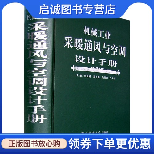书籍保证正版，有任何问题联系在线客服！