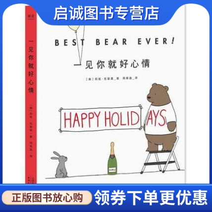 正版现货直发你今天真好看3:一见你就好心情 莉兹·克里莫,译者 周高逸,果麦文化 出品 天津人民出版社 9787201146591