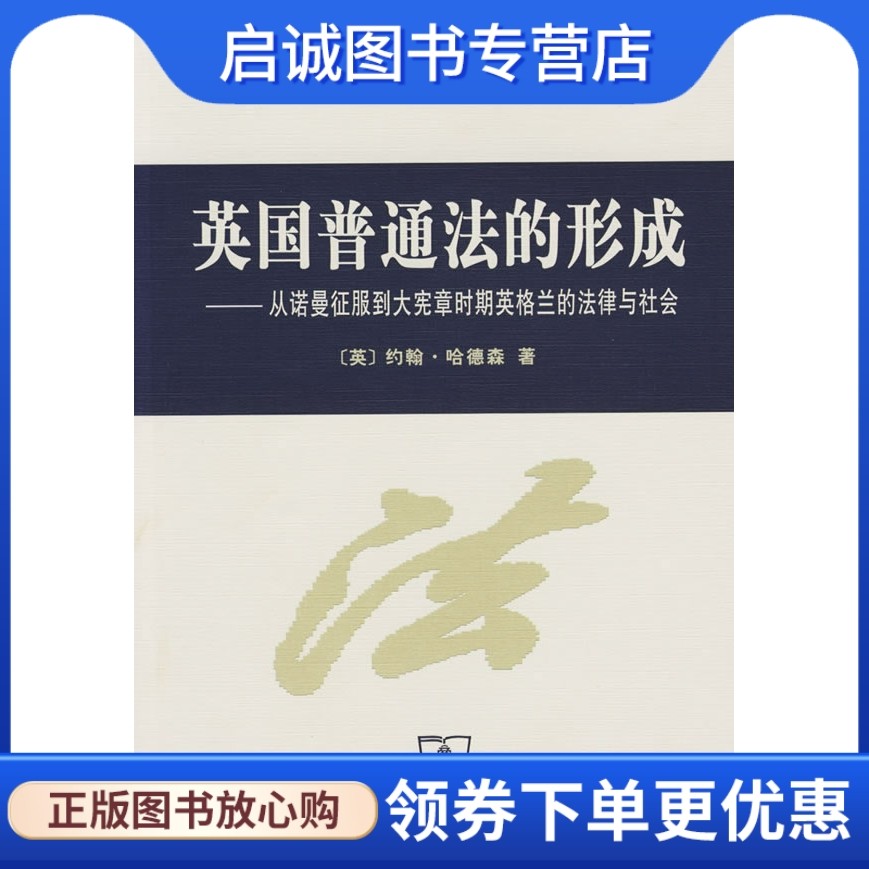 书籍保证正版，有任何问题联系在线客服！
