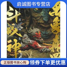 书籍保证正版，有任何问题联系在线客服！