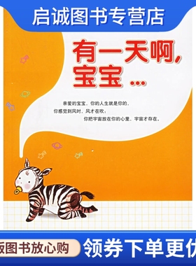 正版有一天啊,宝宝…,蔡康永 ,南京大学出版社9787509000816