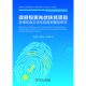 柯毅明 专业科技 张昊渤 政府投资光伏扶贫项目区域优选方法及其规划模型研究 乌云娜 能源科学 中国电力出版 社9787519853372