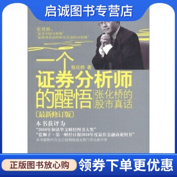 书籍保证正版，有任何问题联系在线客服！