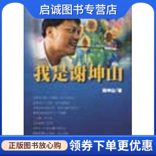 书籍保证正版，有任何问题联系在线客服！