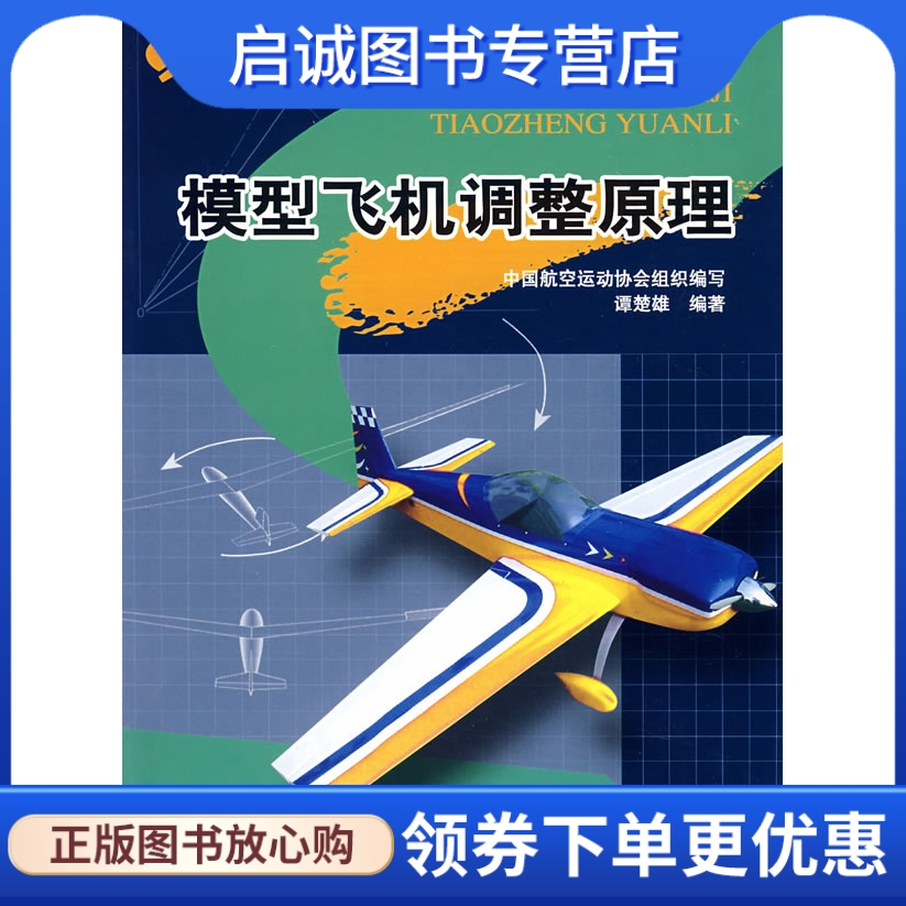 书籍保证正版，有任何问题联系在线客服！