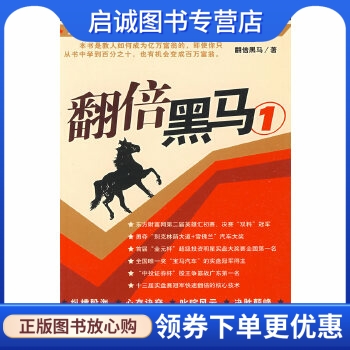 书籍保证正版，有任何问题联系在线客服！