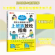 摆脱全身酸痛与疲劳 著体育理论文教人民邮电出版 日 明 社 土屋元 上班族放松指南